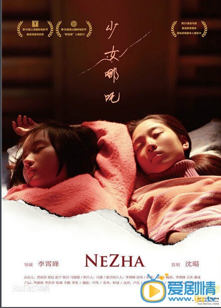 少女哪吒什么时候上映 少女哪吒上映时间