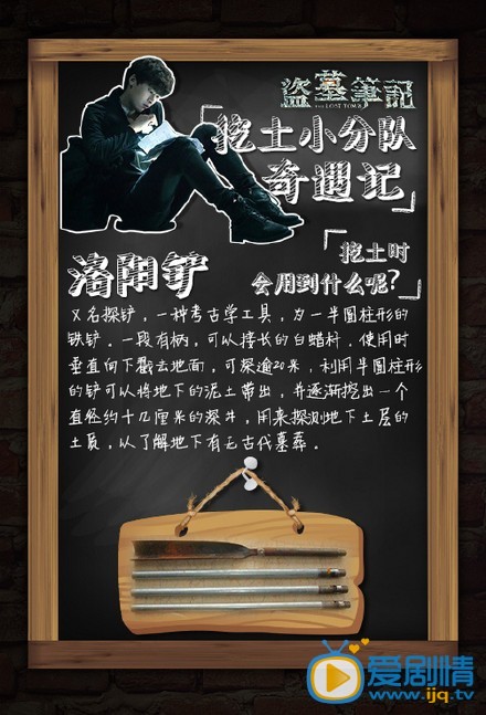 电视剧盗墓笔记海报