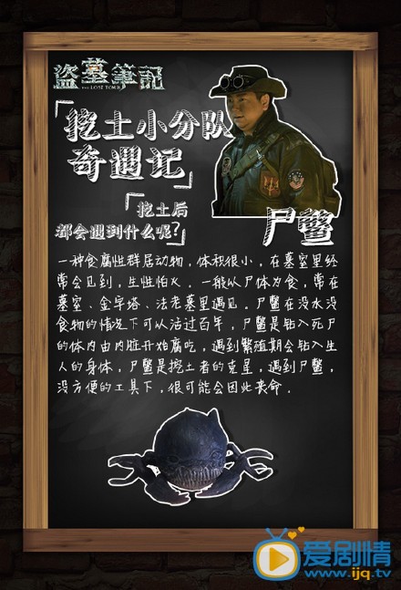 电视剧盗墓笔记海报