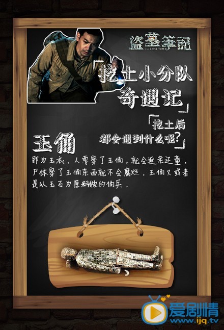 电视剧盗墓笔记海报