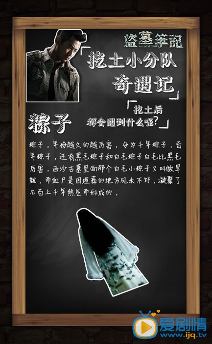 电视剧盗墓笔记海报