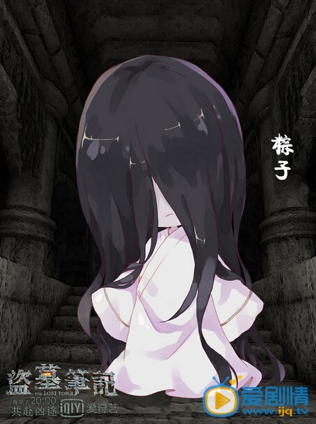 电视剧盗墓笔记海报