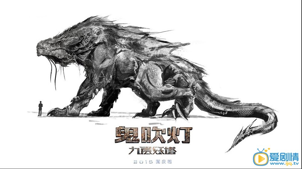 电影鬼吹灯之九层妖塔海报