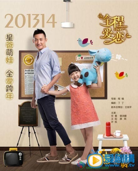 电视剧全程爱恋剧照