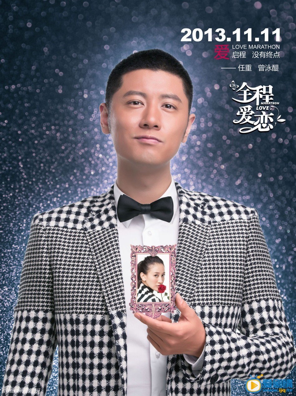 电视剧全程爱恋剧照