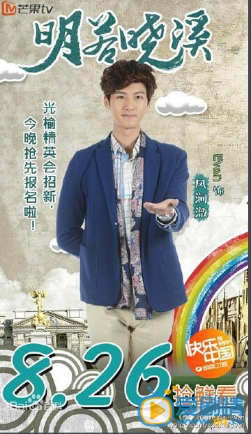 电视剧明若晓溪定妆照