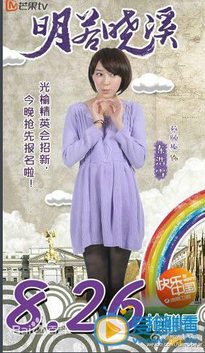 电视剧明若晓溪定妆照