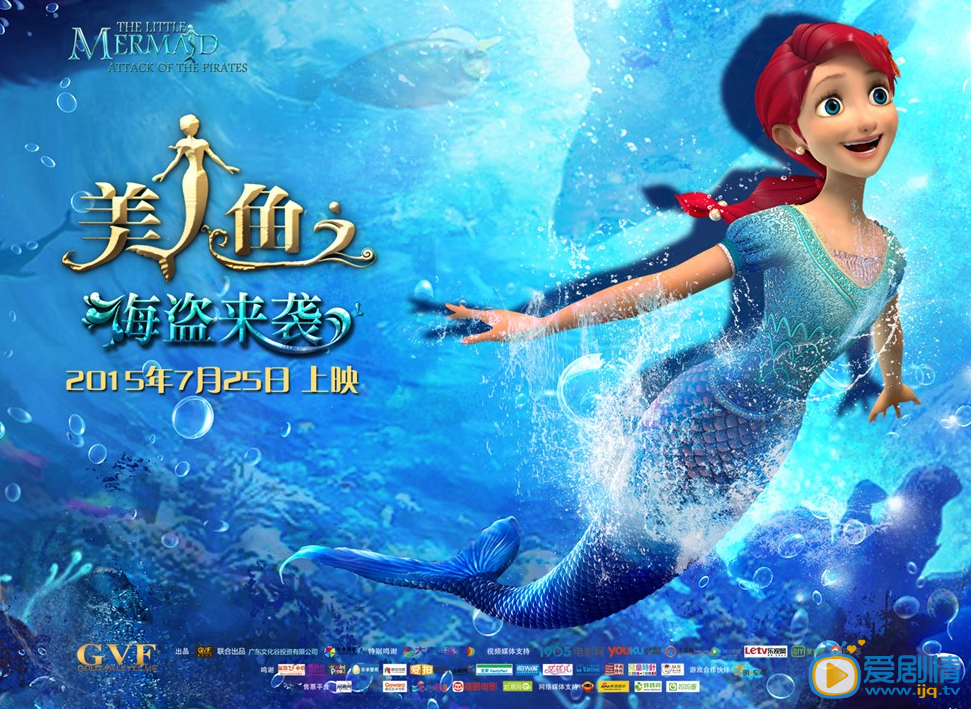美人鱼之海盗来袭什么时候上映 美人鱼之海盗来袭上映时间