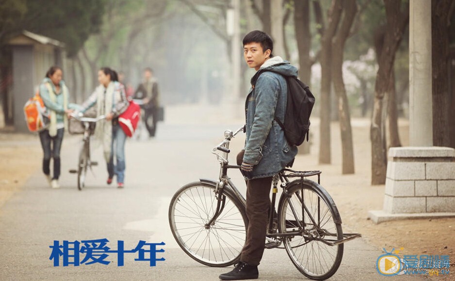 电视剧相爱十年剧照
