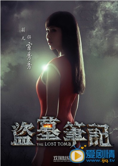 电视剧盗墓笔记定妆照