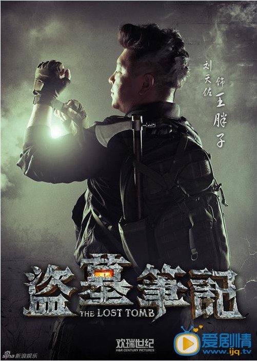 电视剧盗墓笔记定妆照