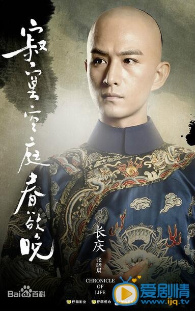 电视剧寂寞空庭春欲晚定妆照