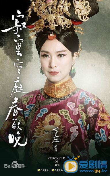 电视剧寂寞空庭春欲晚定妆照