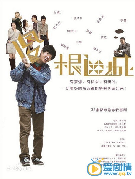 大根的梦想生活什么时候播 大根的梦想生活播出时间