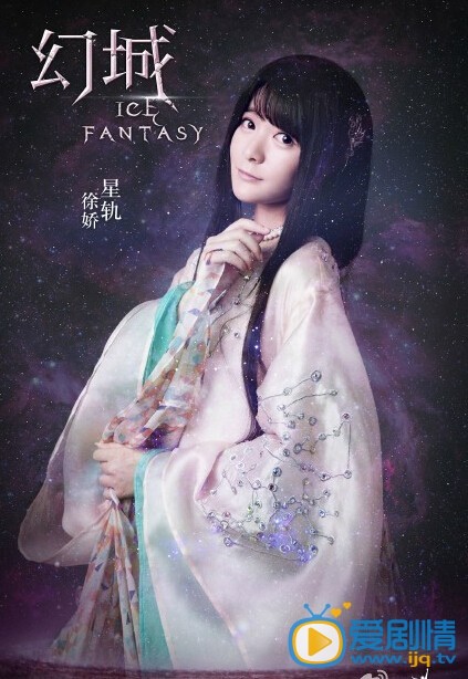 电视剧幻城剧照