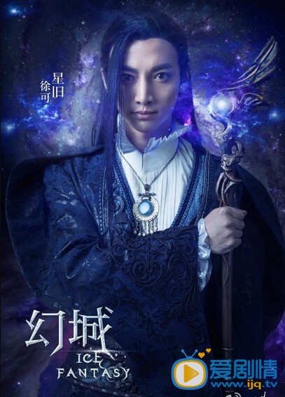 电视剧幻城剧照
