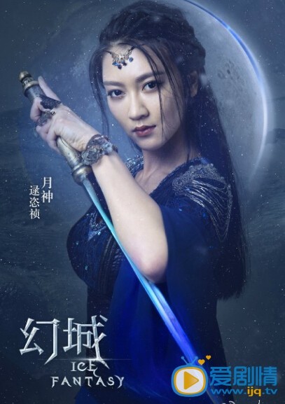 电视剧幻城剧照
