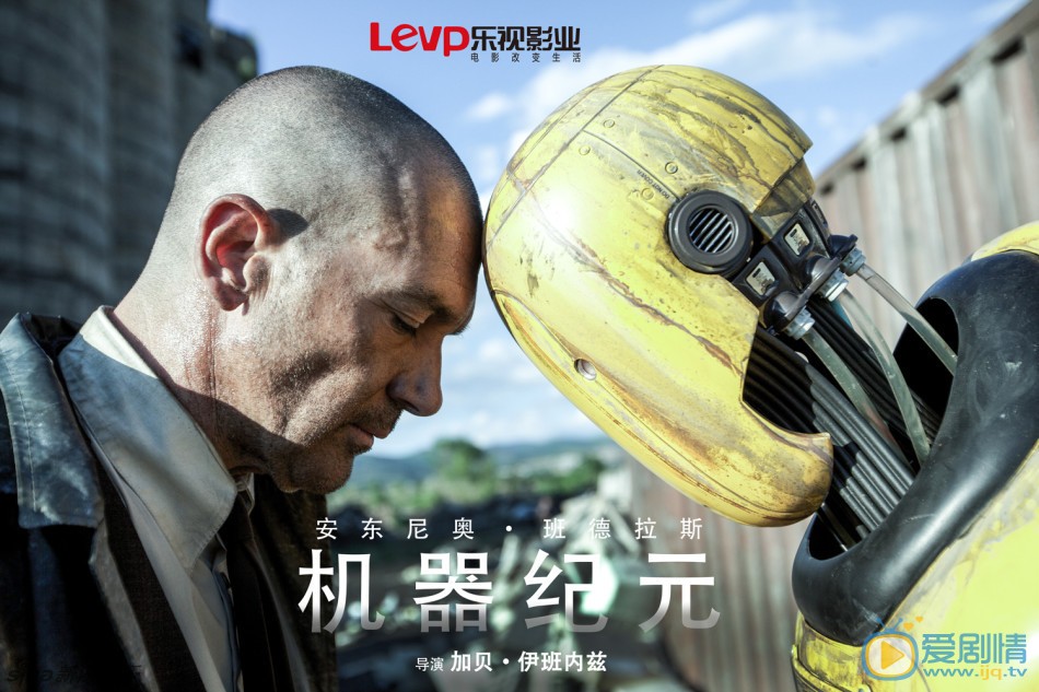 电影机器纪元剧照