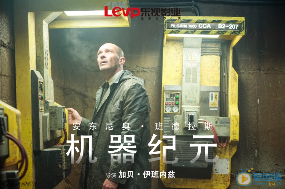 电影机器纪元剧照