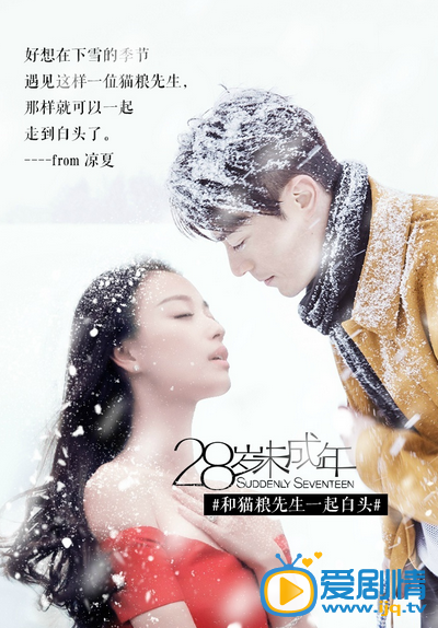 28岁未成年什么时候上映 28岁未成年上映时间