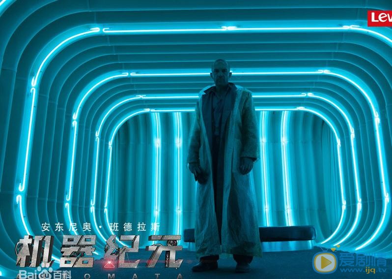 电影机器纪元剧照
