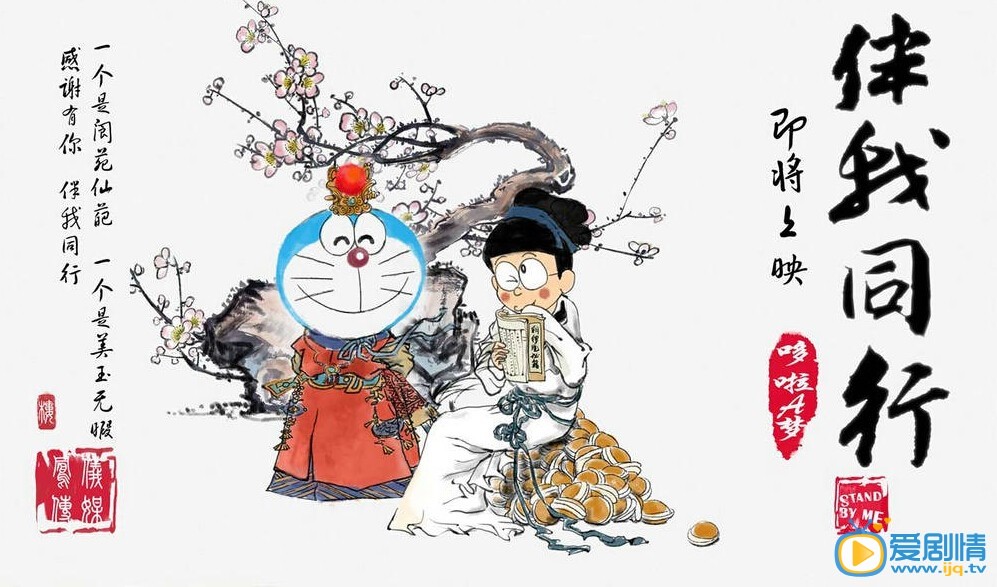 哆啦A梦：伴我同行什么时候上映 哆啦A梦：伴我同行上映时间