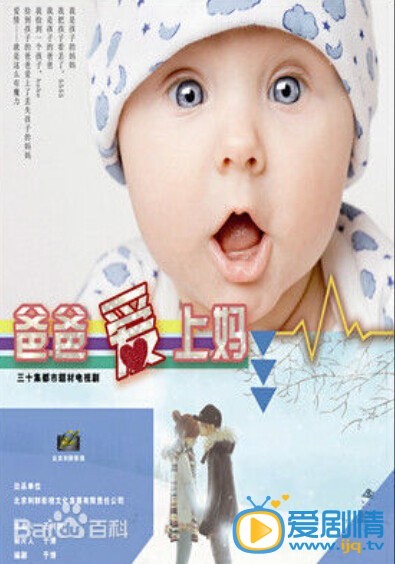 爸爸爱上妈什么时候播 爸爸爱上妈播出时间