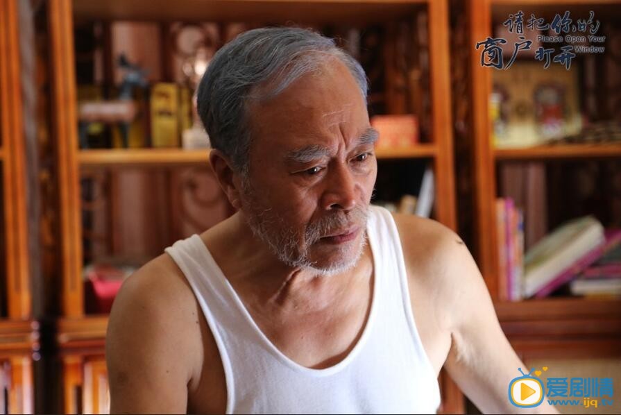 电影请把你的窗户打开剧照