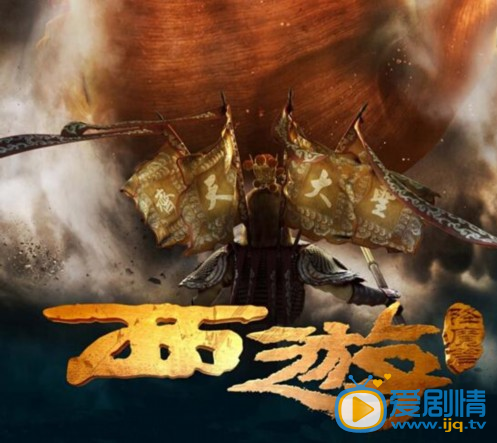西游降魔篇2什么时候上映 西游降魔篇2上映时间