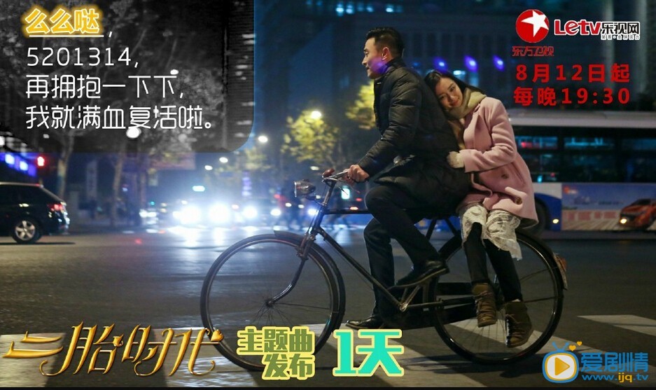 电视剧二胎时代剧照