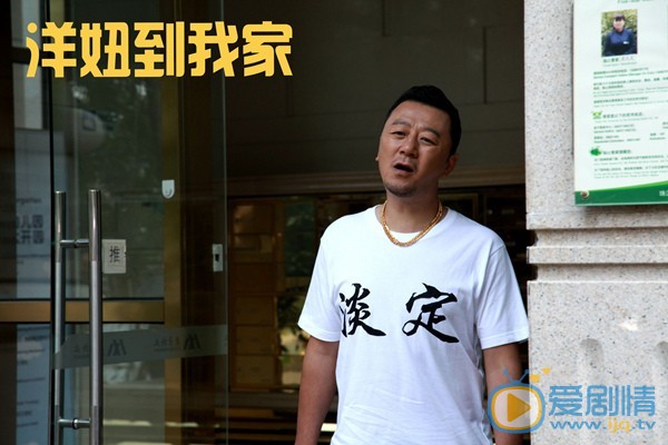 电影洋妞到我家剧照
