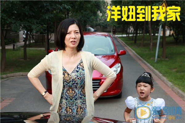 电影洋妞到我家剧照