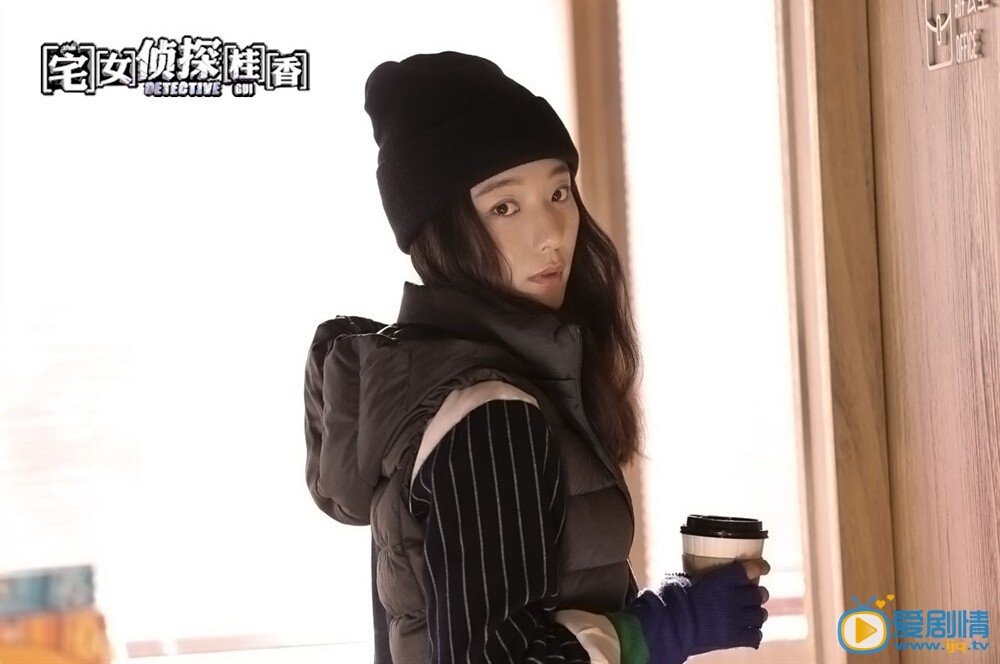 电影宅女侦探桂香剧照