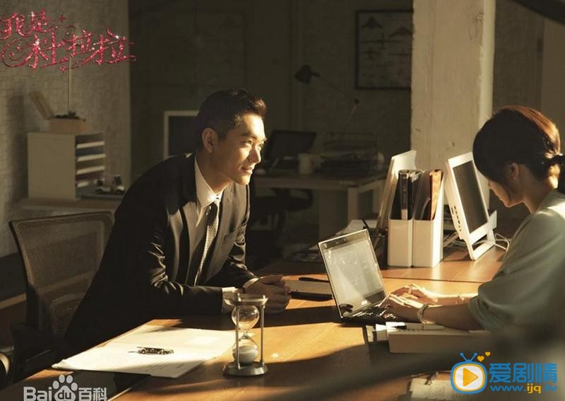 电视剧我是杜拉拉剧照