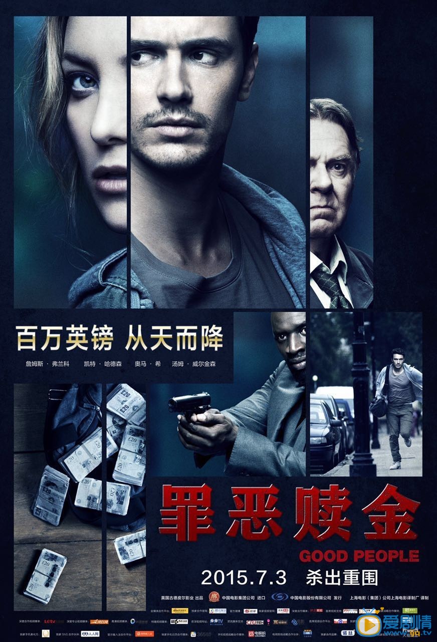 电影罪恶赎金海报
