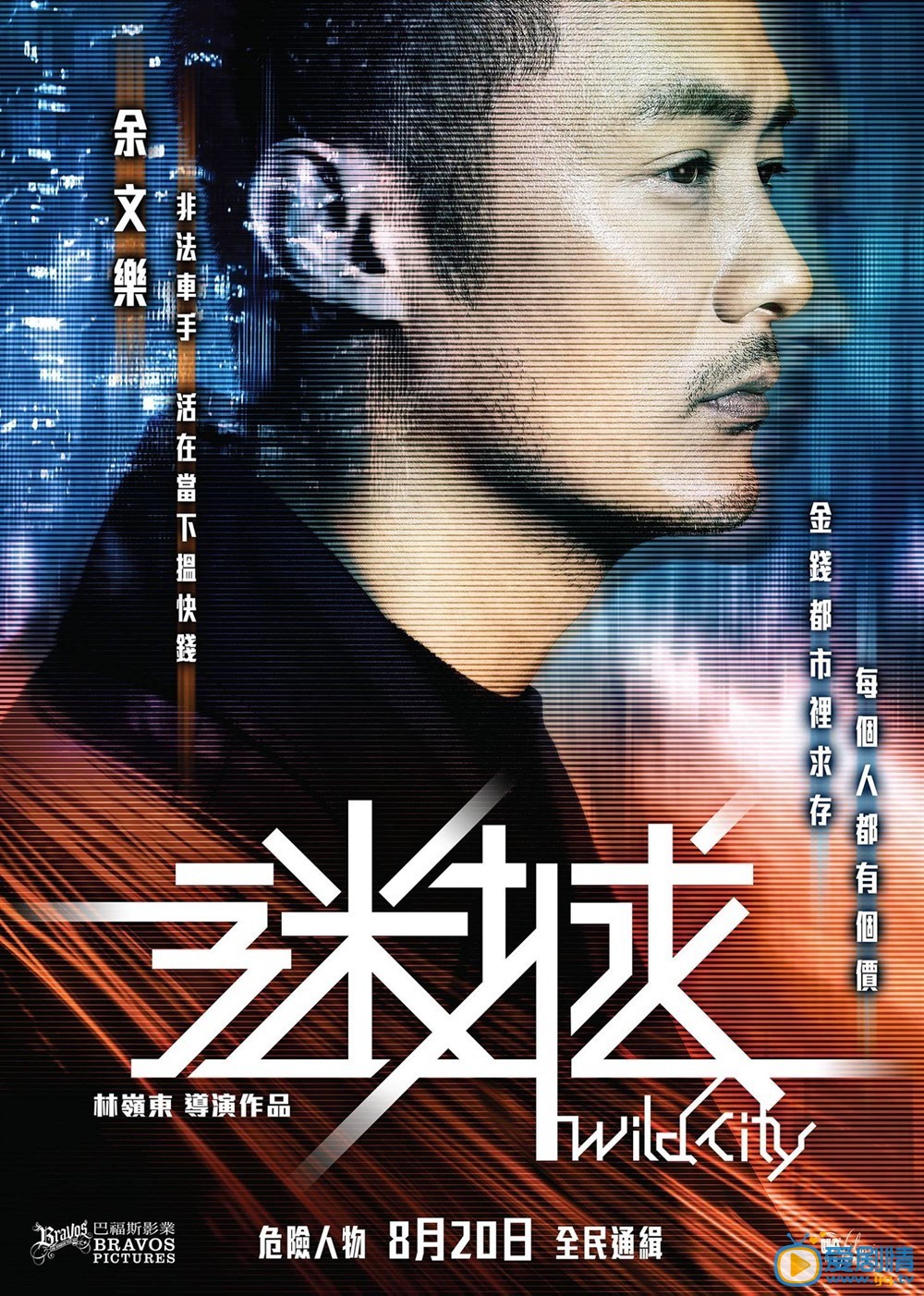 电影谜城剧照
