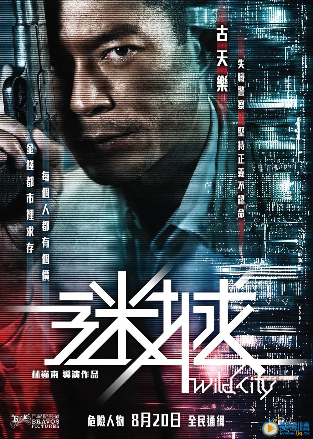 电影谜城剧照
