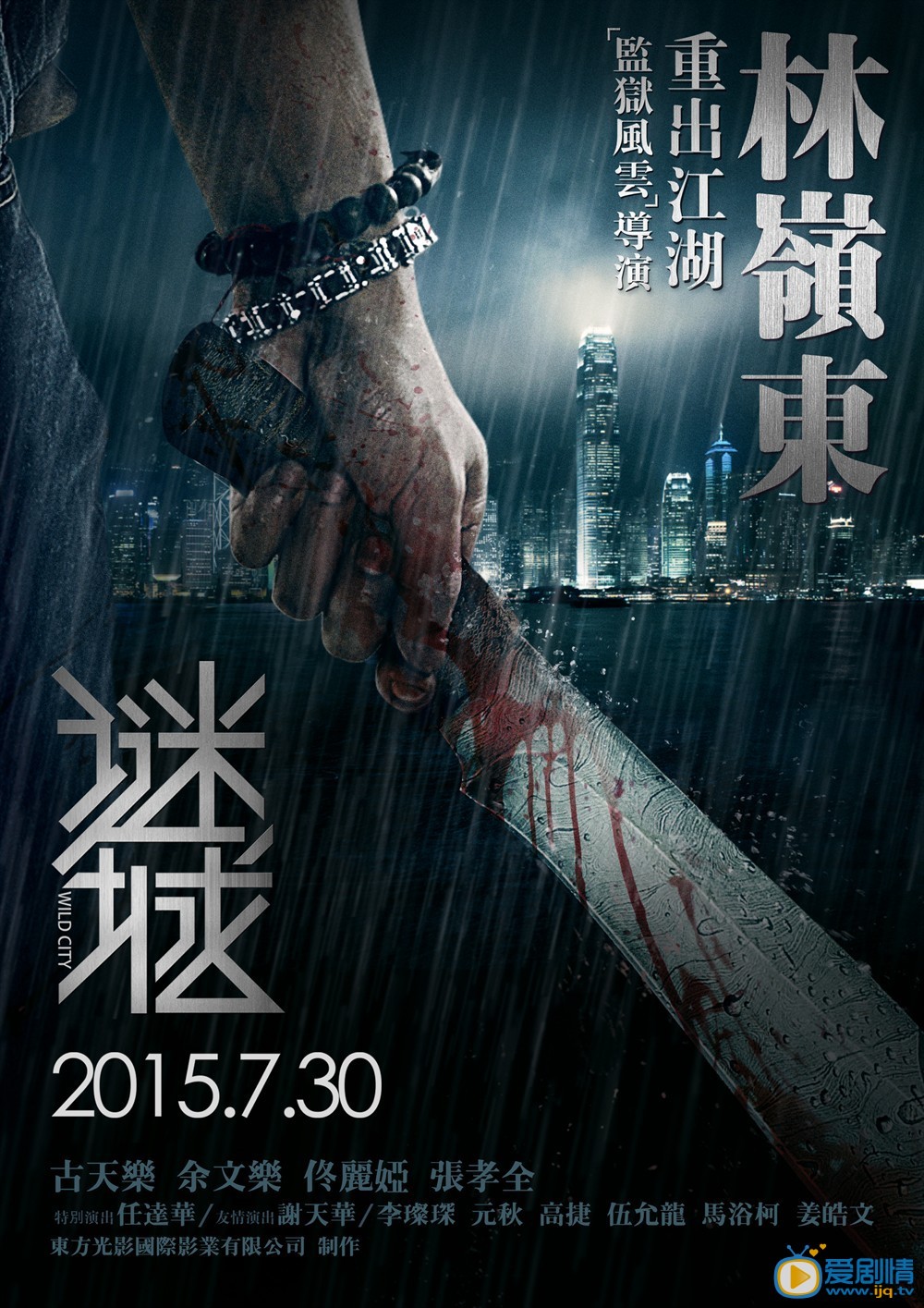 电影谜城剧照