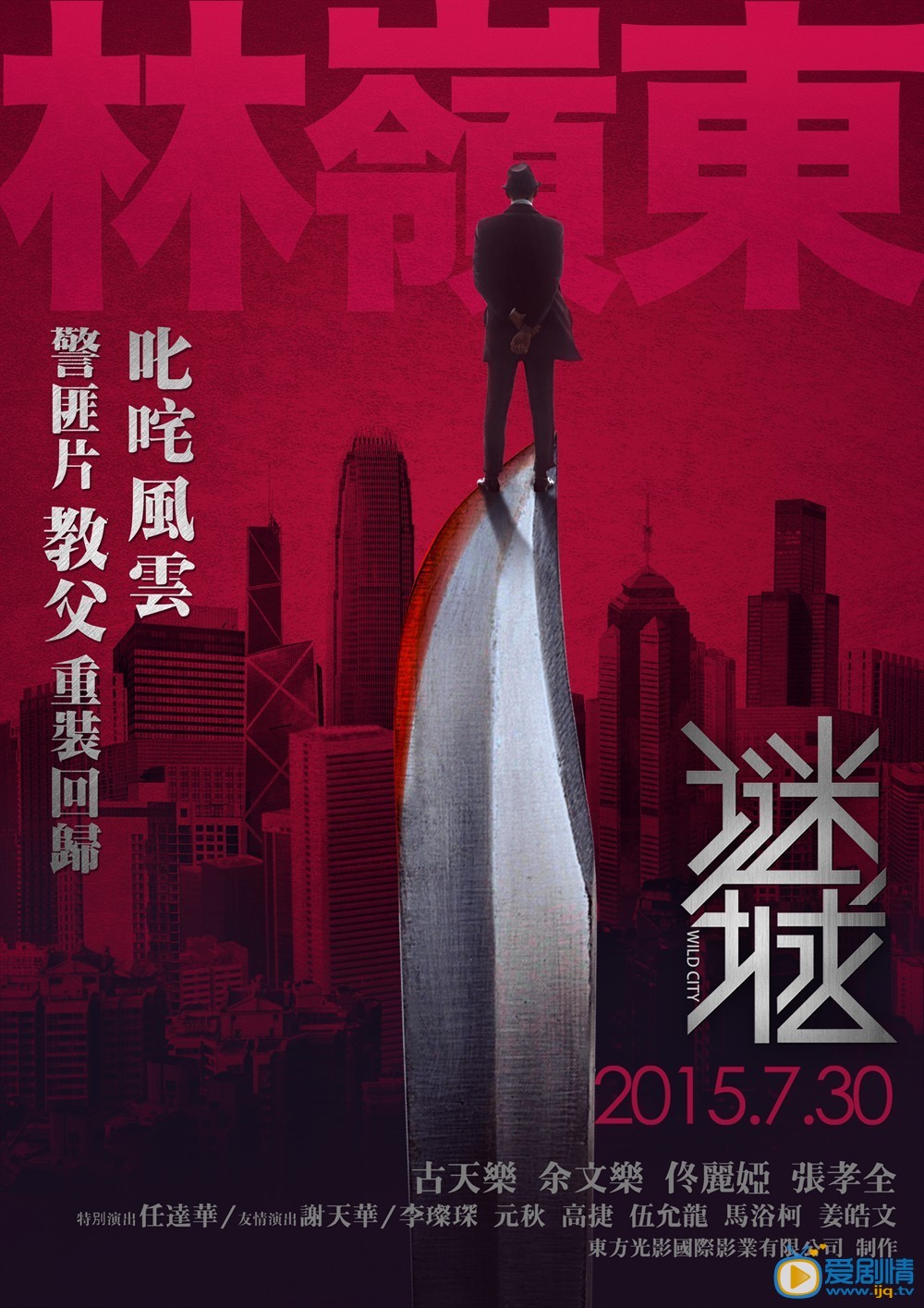 电影谜城剧照