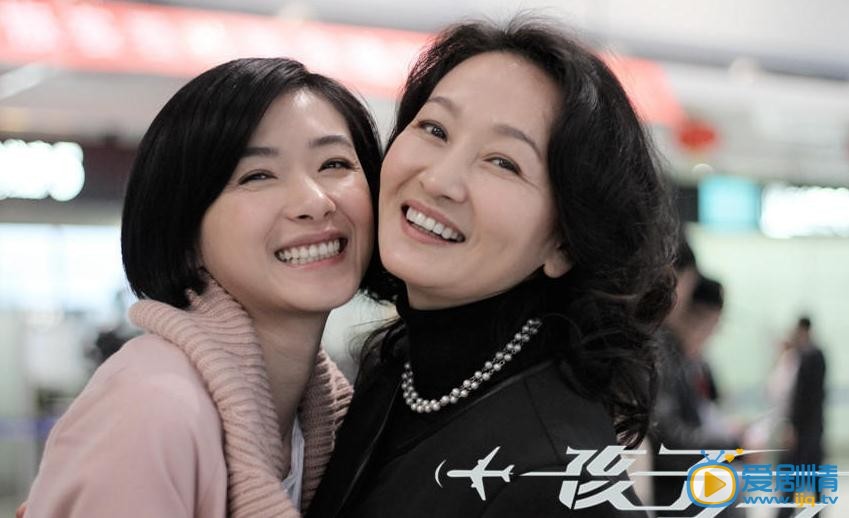 电视剧孩子回国了剧照