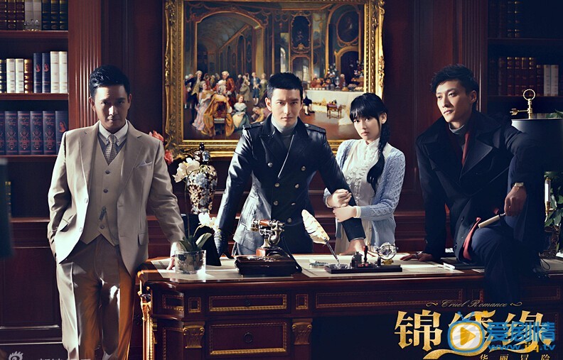 电视剧锦绣缘华丽冒险剧照