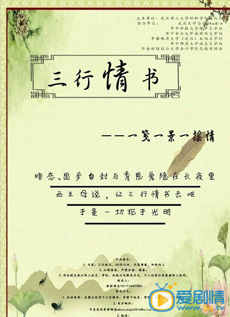 电视剧繁星四月海报