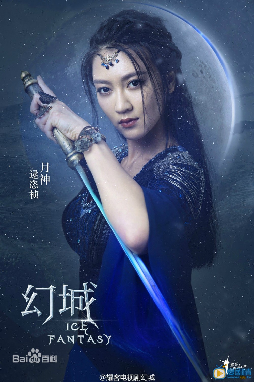 电视剧幻城剧照