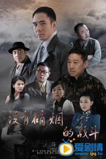 电视剧迷中局海报