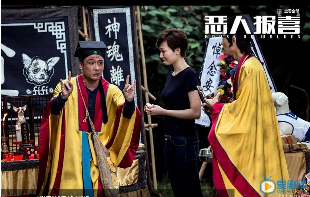 电影恶人报喜剧照