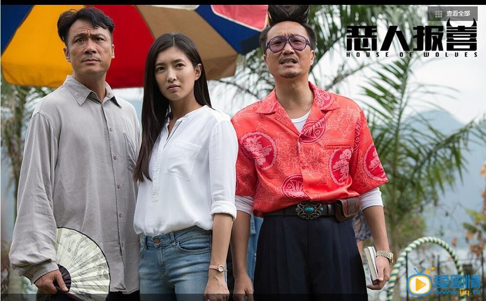 电影恶人报喜剧照
