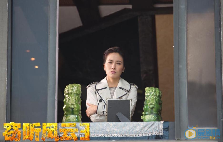 电影窃听风云3剧照