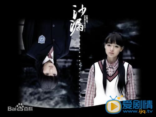 电影沙漏剧照