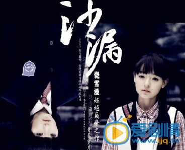 电影沙漏剧照