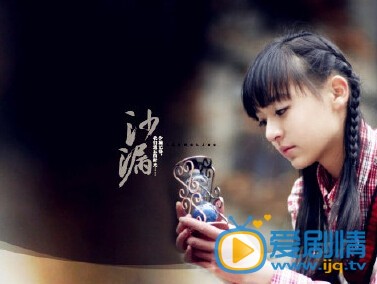 电影沙漏剧照